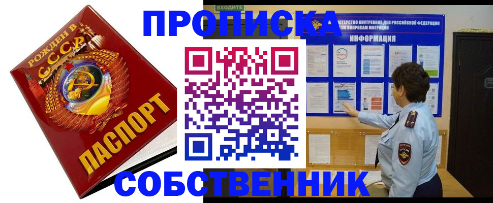 временная регистрация в квартире в Дегтярске